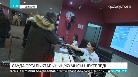 Ірі сауда орталықтарының жұмыс уақыты шектеледі