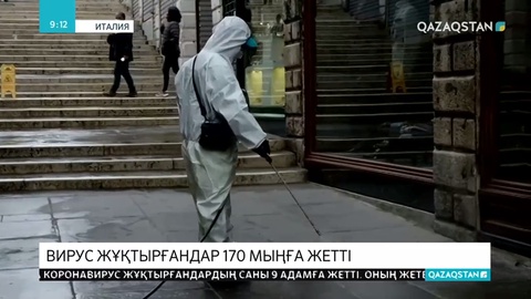 Еуропа COVID-19 пандемиясының жаңа ошағына айналды