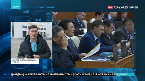 Мәжілісте елді азық-түлікпен қамту жайы талқыланып жатыр