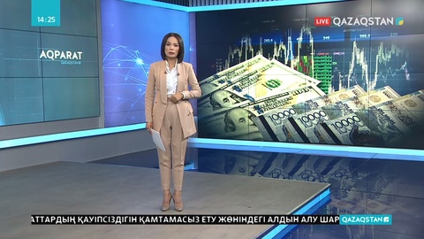 Бүгін елімізде валюта бағамы күрт өзгерді