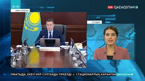 Үкіметте төтенше жағдайға байланысты мемлекеттік комиссия отырысы өтті