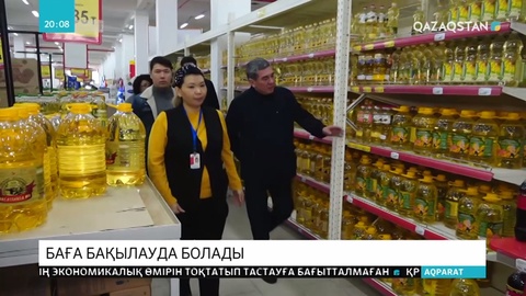 Елімізде азық-түлік бағасы бақылауда