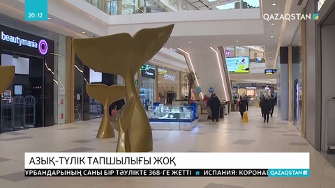 Сауда орталықтары мен азық-түлік сататын базарлар қалыпты режимде жұмыс істейді