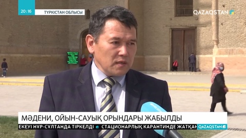 Түркістанда кесене жабылып, тойға тыйым салынды