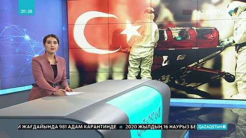 Түркияда вирус жұқтырғандар саны 18-ге жетті