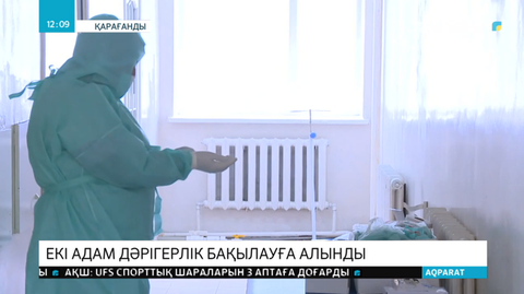 Карантиннен қашып кеткен Шымкент қаласының тұрғыны қайта ауруханаға жатқызылды