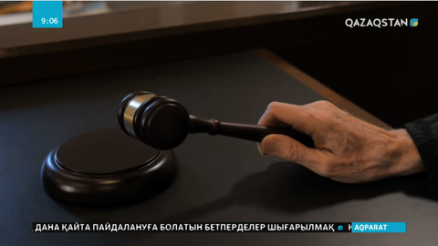 Сот процестері онлайн өтетін болды