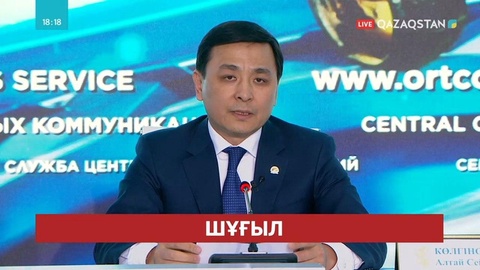 Елорда әкімі Алтай Көлгіновтың қала тұрғындарына үндеуі