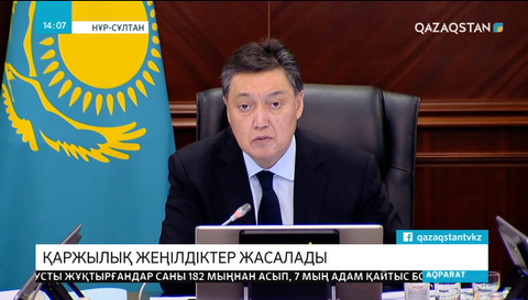 Мемлекет төтенше жағдай кезінде қазақстандықтарға қаржылай көмек көрсету туралы шешім қабылдады