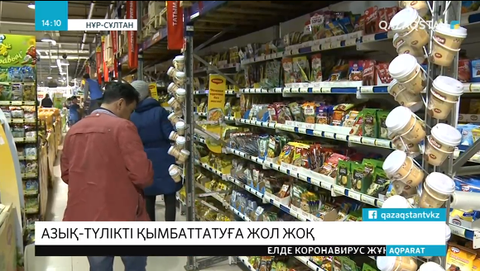 Азық-түлікті қымбатқа сатқандар жауапкершілікке тартылады