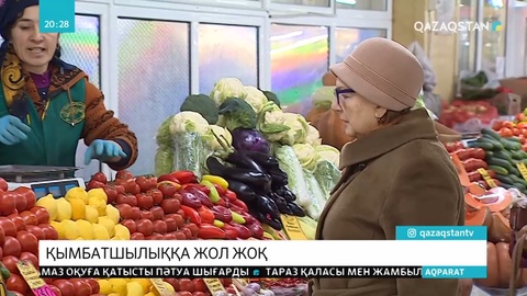Азық-түлікті қымбаттатқан кәсіпкерлер қылмыстық жауапкершілікке тартылады