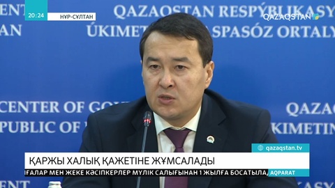 Жаңа жұмыс орындарын ашуға 300 миллиард теңге бөлінді