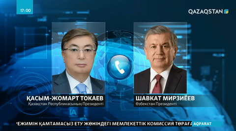 Мемлекет басшысы Өзбекстан президенті Ш.Мирзиёевпен телефон арқылы сөйлесті