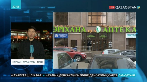 Алматыда тағы бір вирус жұқтырған адам анықталды