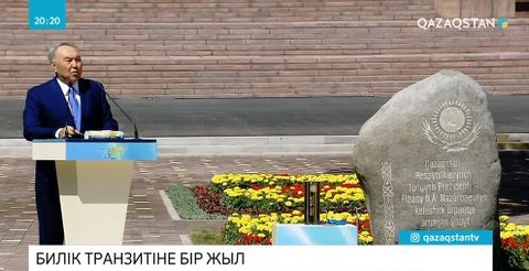 Қазақстандағы бейбіт билік транзиті