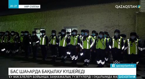 Карантин кезінде қоғамдық тәртіпті қадағалауға әскерилер жұмылдырылады