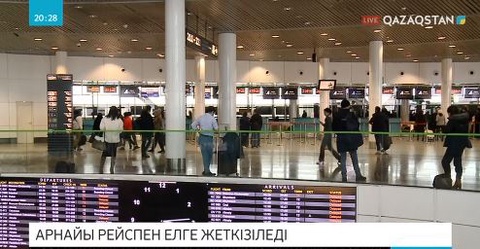 Шетелде жүрген азаматтар шұғыл елге қайтарылады