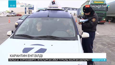 Нұр-Сұлтан мен Алматыда қалаға кіретін барлық бекеттер бақылауға алынды