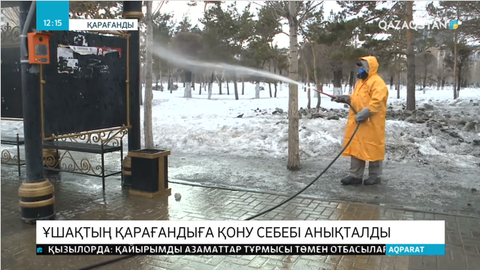 «Минск-Нұр-Сұлтан» бағытындағы ұшақтың Қарағандыға қону себебі анықталды