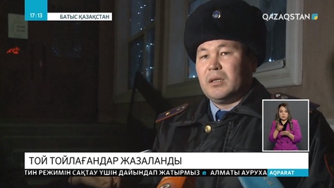 Орал қаласында төтенше жағдай тәртібін бұзған мейрамхана анықталды