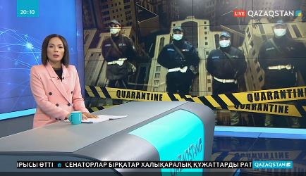 Алматыда 4 тұрғын үй оқшауланып, карантинге жабылды