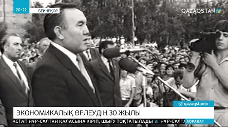 30 жылда Ұлттық қорда қомақты қаражат жинақталды