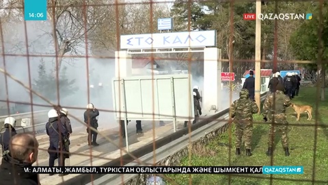 Грекияда Түркиядан ағылған мыңдаған мигрант полициямен қақтығысты