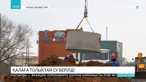 Оралдықтарды біраз әбігерге салған кәріз құбыры жөнделді