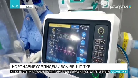 Коронавирус эпидемиясы өршіп тұр