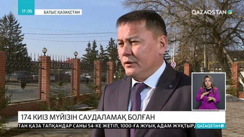 Батыс Қазақстан облысының тұрғыны 174 киік мүйізін заңсыз саудаламақ болған