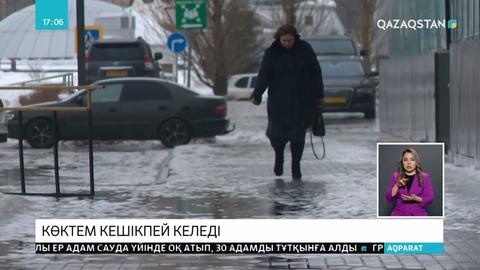 Наурызда ауа райы қандай болады?