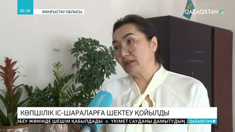 Короновирустың таралуын алдын алу үшін аймақтағы мәдени іс-шараларды қысқартты