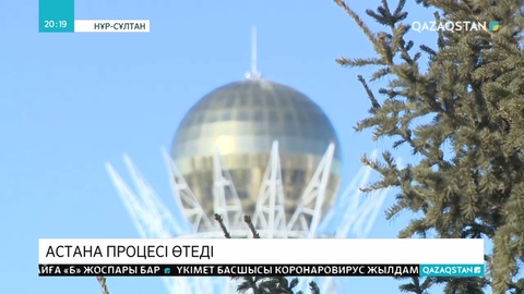 Сирия мәселесі бойынша Астана процесінің кезекті туры өтуі мүмкін