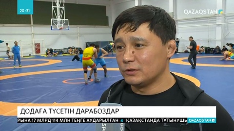 Еркін күрес шеберлері Токио Олимпиадасына дайындалуда