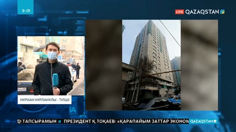 Алматыда тағы бір тұрғын үй оқшаулануы мүмкін