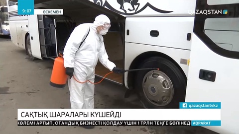 Өскеменде жолаушылар тасымалымен айналысатын компаниялар санитарлық-дезинфекциялық жұмыстарды күшейтті