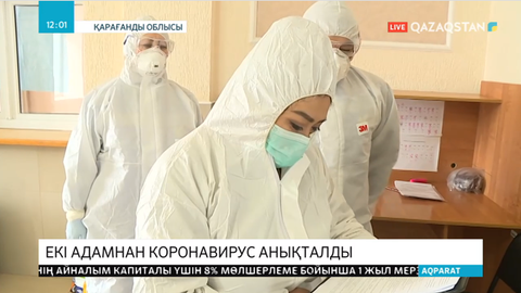 Қарағанды облысында коронавирус жұқтырған алғашқы екі адам анықталды