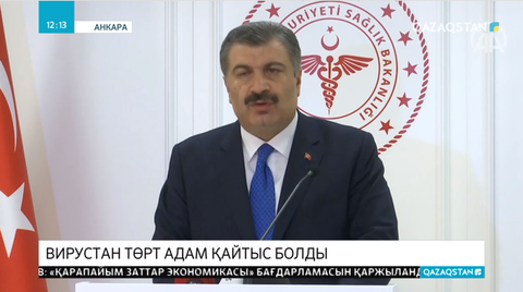 Түркияда вирустан төрт адам қайтыс болды