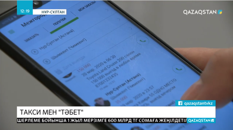 Нұр-Сұлтан мен Алматыда такси бағасы күрт жоғарылап кетті