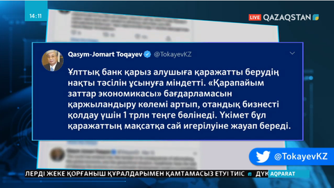 Мемлекет кәсіпкерлегеі қолдау көрсетеді