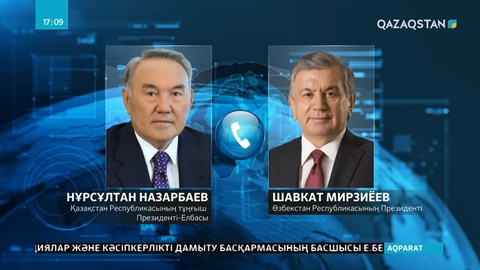 Елбасы Нұрсұлтан Назарбаев Өзбекстан Президенті Шавкат Мирзиёевпен телефон арқылы сөйлесті