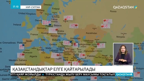 Шетелдерде қалып қойған қазақстандықтар қайтарылады