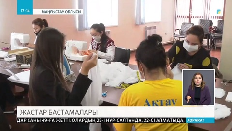 Жастар көмекке мұқтаж жандарға қолдау көрсетуде