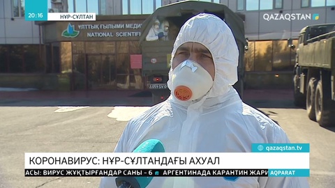 Елордада залалсыздандыру шаралары қызу жүріп жатыр