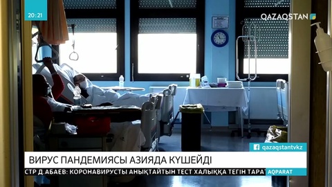 Өзбек елінде 45 науқас тіркелді