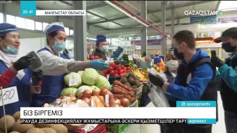 Ел өңірлеріндегі еріктілер мұқтаждарға қолұшын беруде