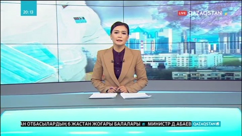 Алматы қаласындағы бүгінгі ахуал