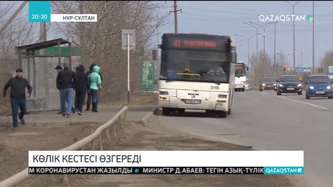 Елордада қоғамдық көліктер кешкі 19:00-ге дейін  жүреді
