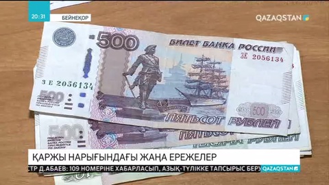 АҚШ долларының бағасы 448 теңгеге жетті