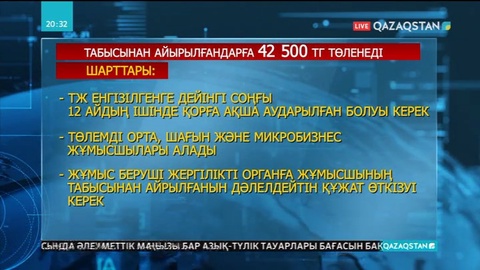 Атаулы әлеуметтік көмек кімдерге беріледі?